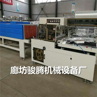裝飾材料自動套膜封口機 二合一熱收縮膜包裝機 邯鄲機械廠家