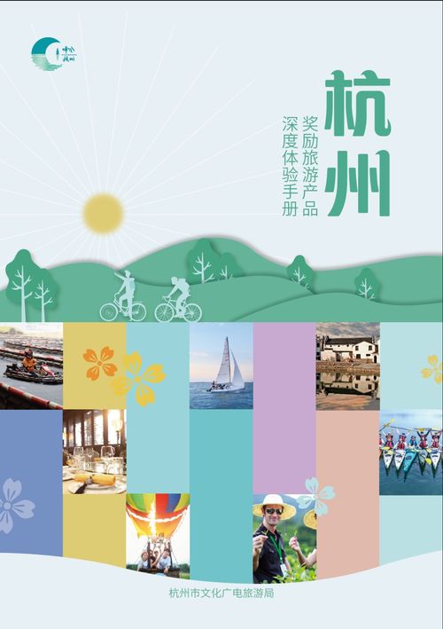 數(shù)字與傳統(tǒng)的交融 杭州推出30余項(xiàng)獎勵旅游產(chǎn)品，助力團(tuán)隊(duì)建設(shè)與創(chuàng)意發(fā)展