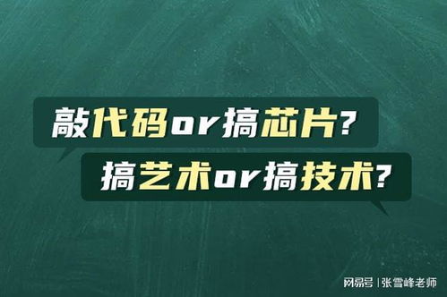 一字差千金 這4組專業(yè)90%的人都分不清，一不留神就翻車