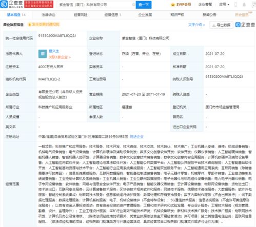 紫金礦業(yè)布局前沿科技與數(shù)字文化新賽道，成立智能機器人研發(fā)與數(shù)字文創(chuàng)子公司